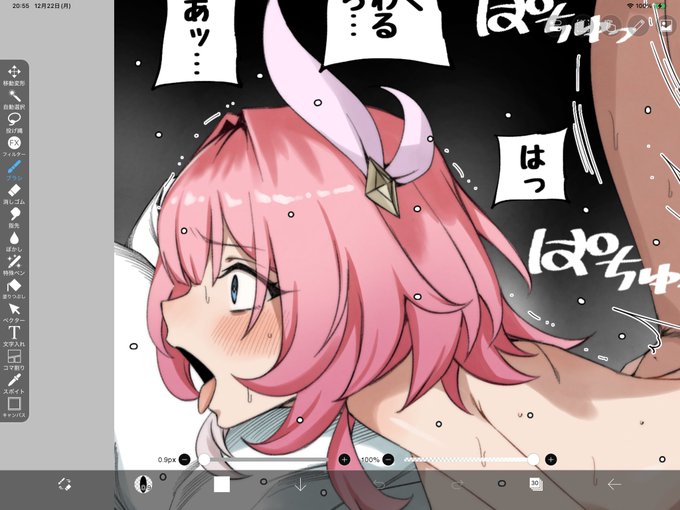 許せねえよ…… 