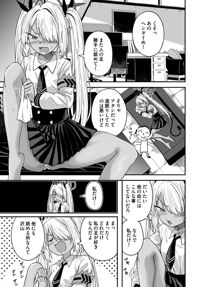 イオリの足舐めたらオナニー始めたのでそのまま変態堕ちさせたった(1/4) 