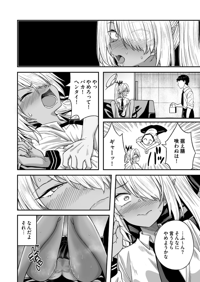 イオリの足舐めたらオナニー始めたのでそのまま変態堕ちさせたった(1/4) 