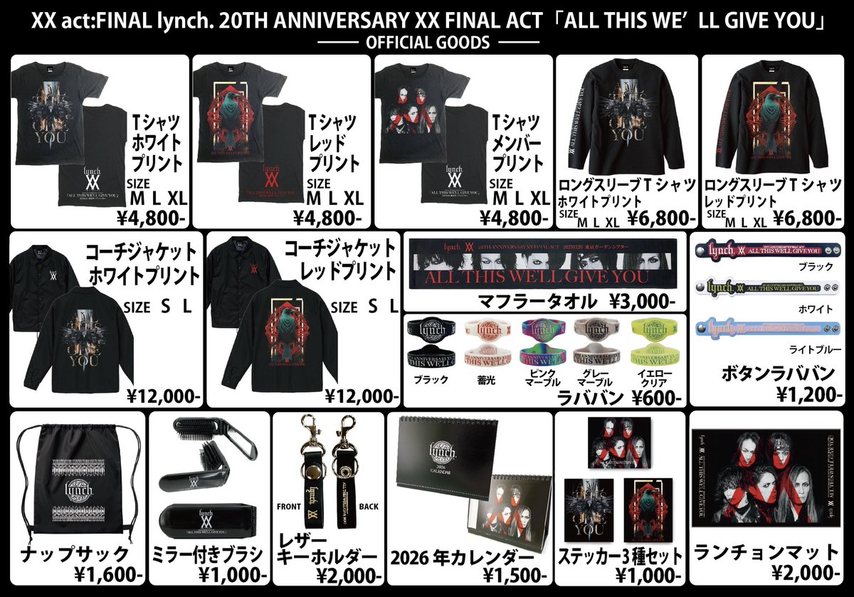 レア lynch. グッズ 15点 限定 lynch_goods (@lynch_goods) / Posts / X