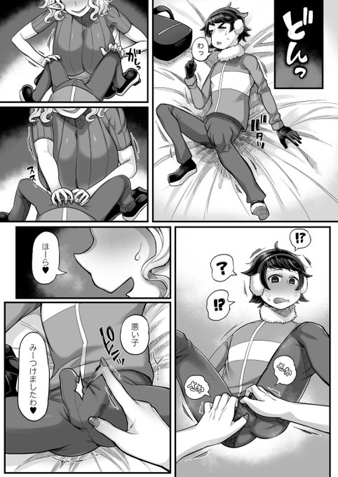 【宣伝/C107新刊サンプル R-18】 
異世界から転生してきたエルフと 
おどおどショ●の同棲生活(3/4) 