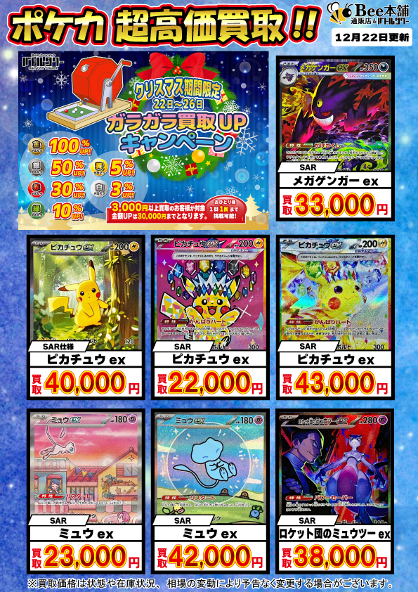 まとめ買い　値下げ ✨#109ヨコ #ポケカ PSA買取表✨】 初代御三家PSA買取強化のお知らせ