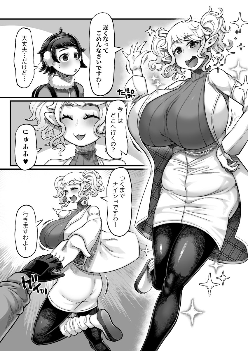 【宣伝/C107新刊サンプル】
異世界から転生してきたエルフと
おどおどショ●の同棲生活(2/4) 