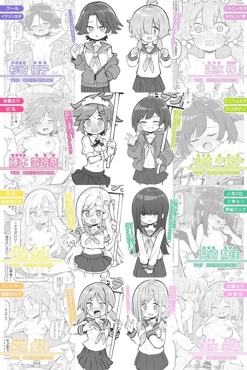 まとめ3弾入稿しました☺️今回もいつも通りおまけ漫画「清掃班の藤田君」の3話が追加されます。今回の話は、休憩に入り自分もクラスの文化祭ソープランドの客として入れるが・・・という話になります。果たして本当に入れるのか。いつも通りコミケ後にFANZA様・DLSITE様にも追加されます、お楽しみに😌 