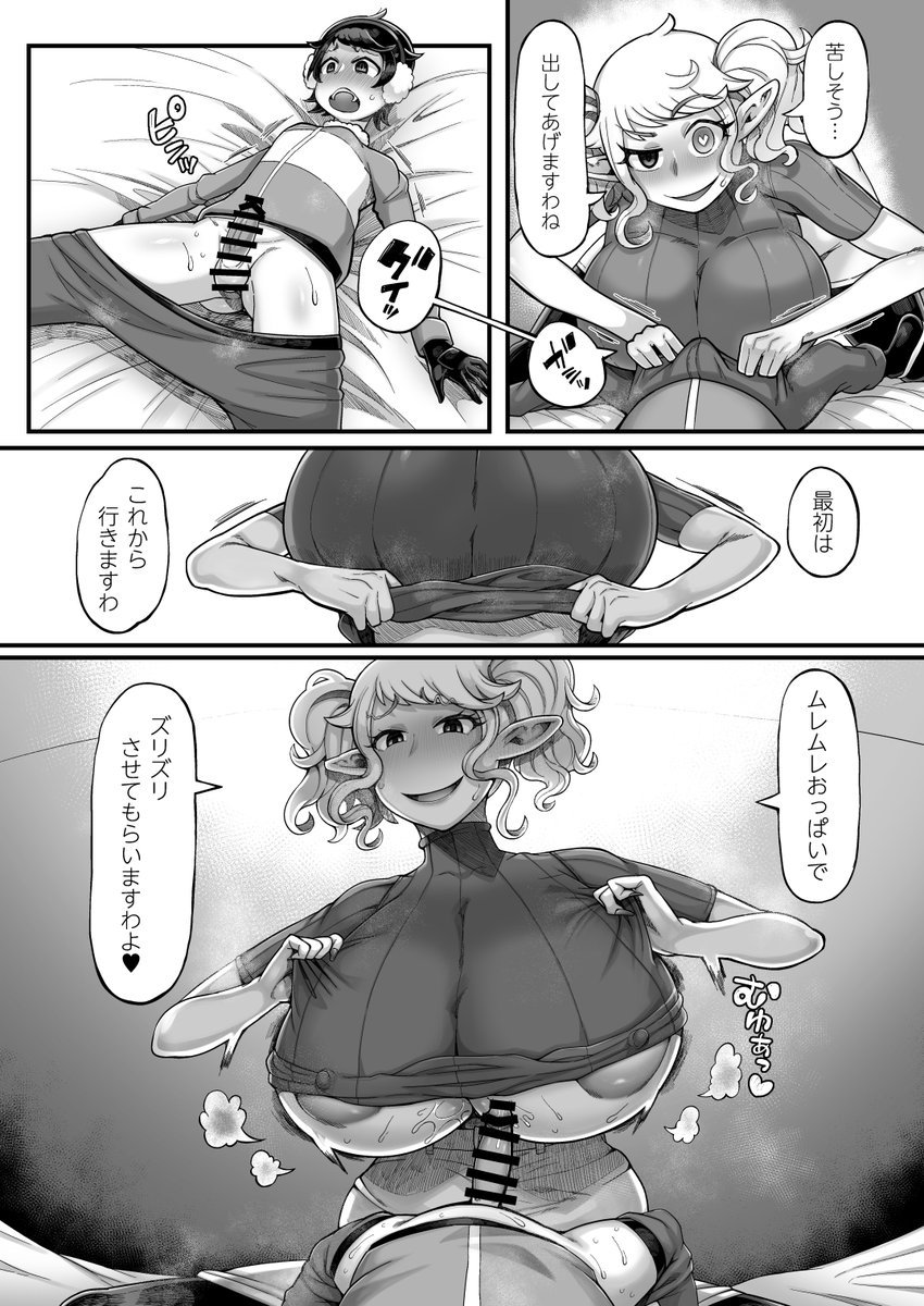 【宣伝/C107新刊サンプル R-18】 
異世界から転生してきたエルフと 
おどおどショ●の同棲生活(3/4) 