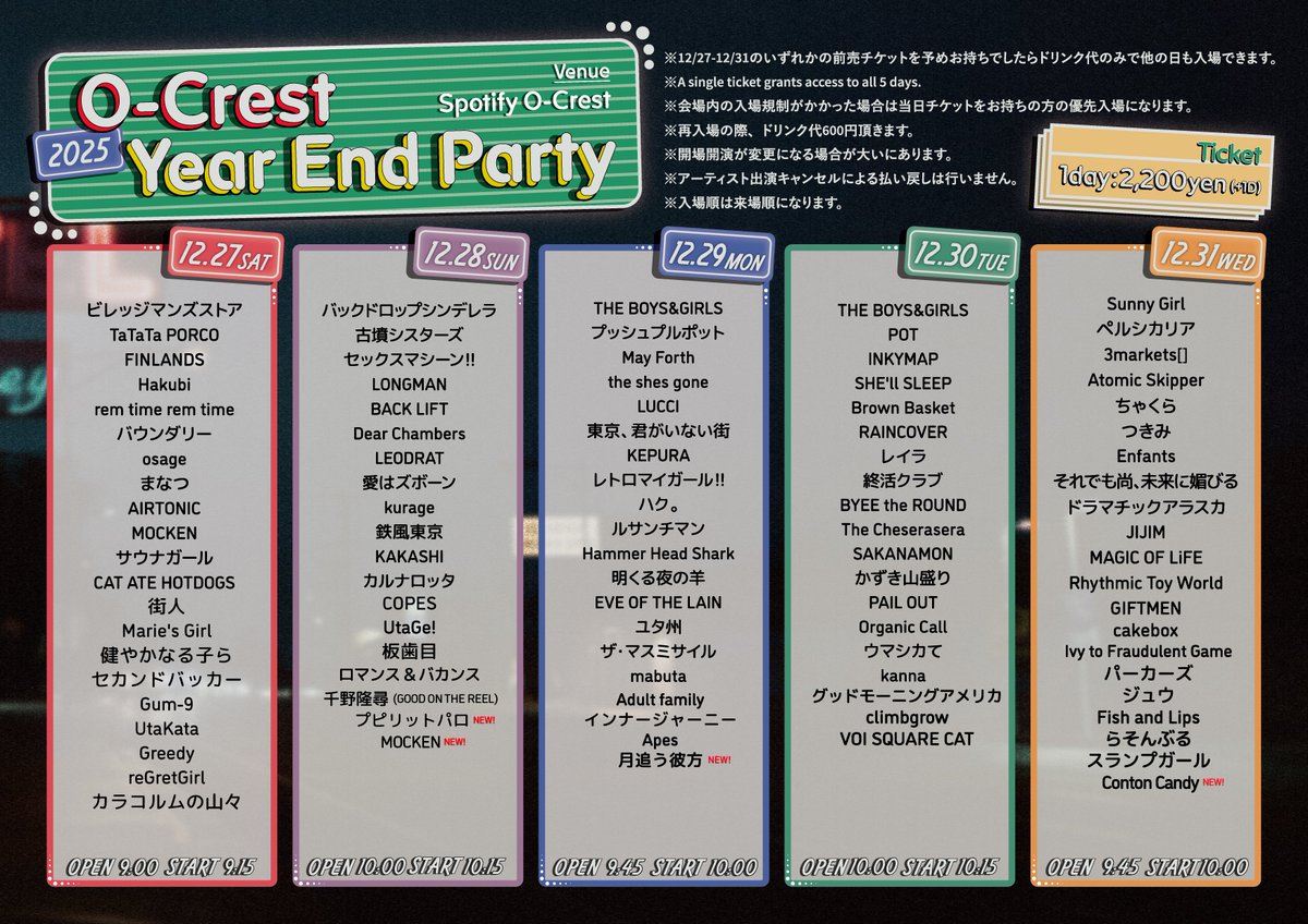 spotify_o_crest's tweet image. ／
大変お待たせしました！
最終出演者&amp;amp;タイムテーブル公開🔥
＼

12/27-12/31
O-Crest 2025 Year End Party

気になる追加出演者、タイテは
画像をチェック✅

⚠️開場開演時間を変更した日程あり〼
ご注意ください！！

🎫¥2,200-(+1D)
eplus.jp/yearendparty-2…
Crest店頭チケットも販売中🙏