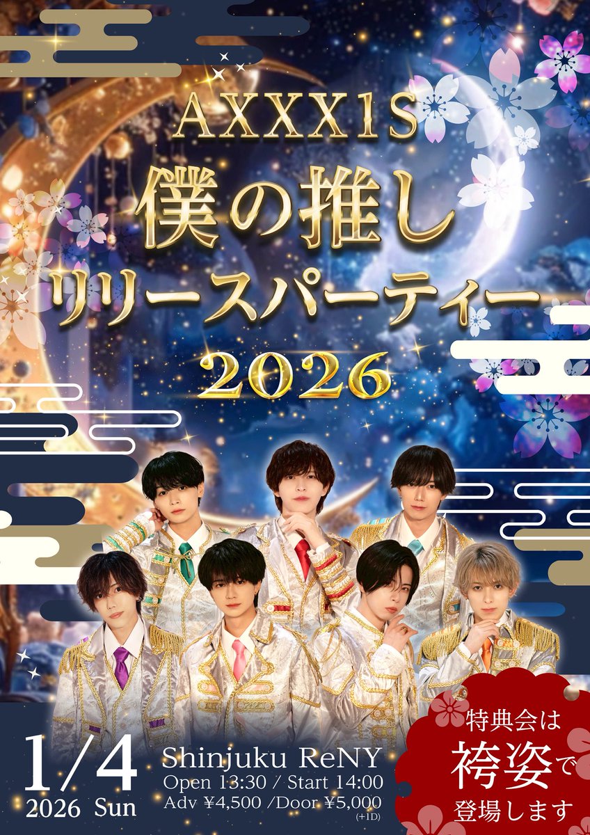 宮月優斗(ちむ様)【AXXX1S】 (@U_TO_MIYAZUKI) / Posts / X