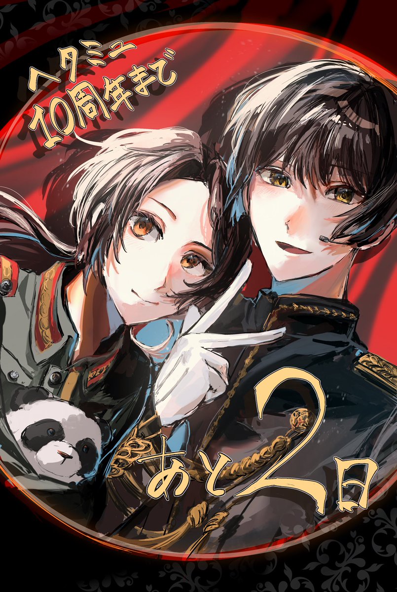 あんころもち (@Ankorooo00O) / Posts / X