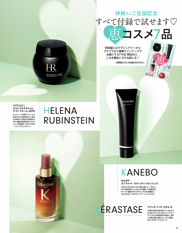 アルバさん専用　サンシビオ10本とヘレナルビンスタイン アルバさん専用 サンシビオ10本とヘレナルビンスタイン 髙田万由子さん