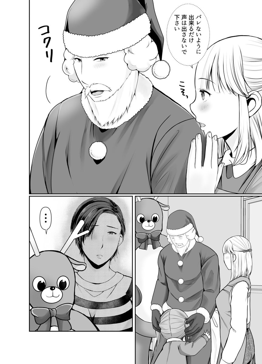 クリスマス会での母ちゃんと…❤️ 