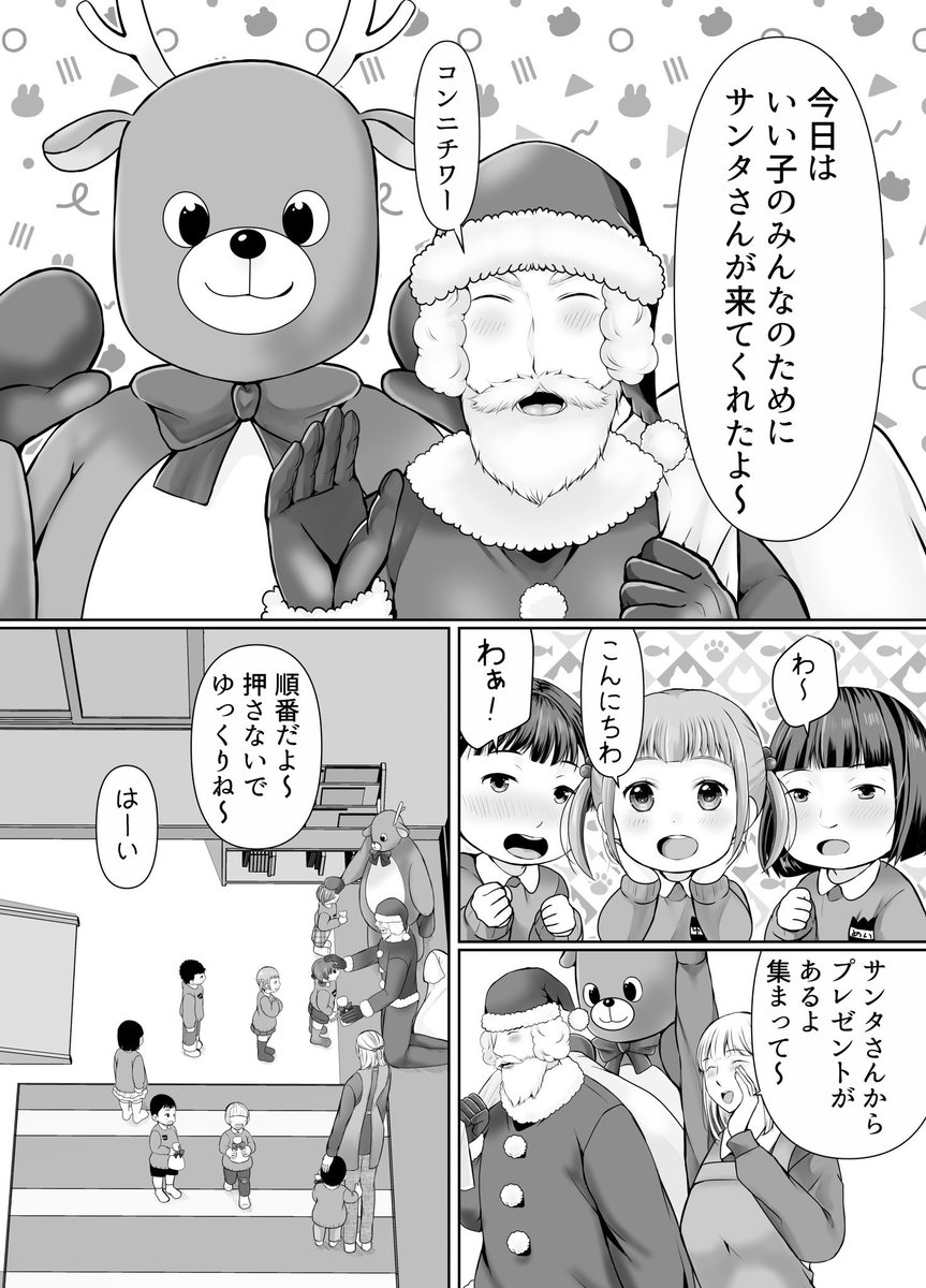 クリスマス会での母ちゃんと…❤️ 