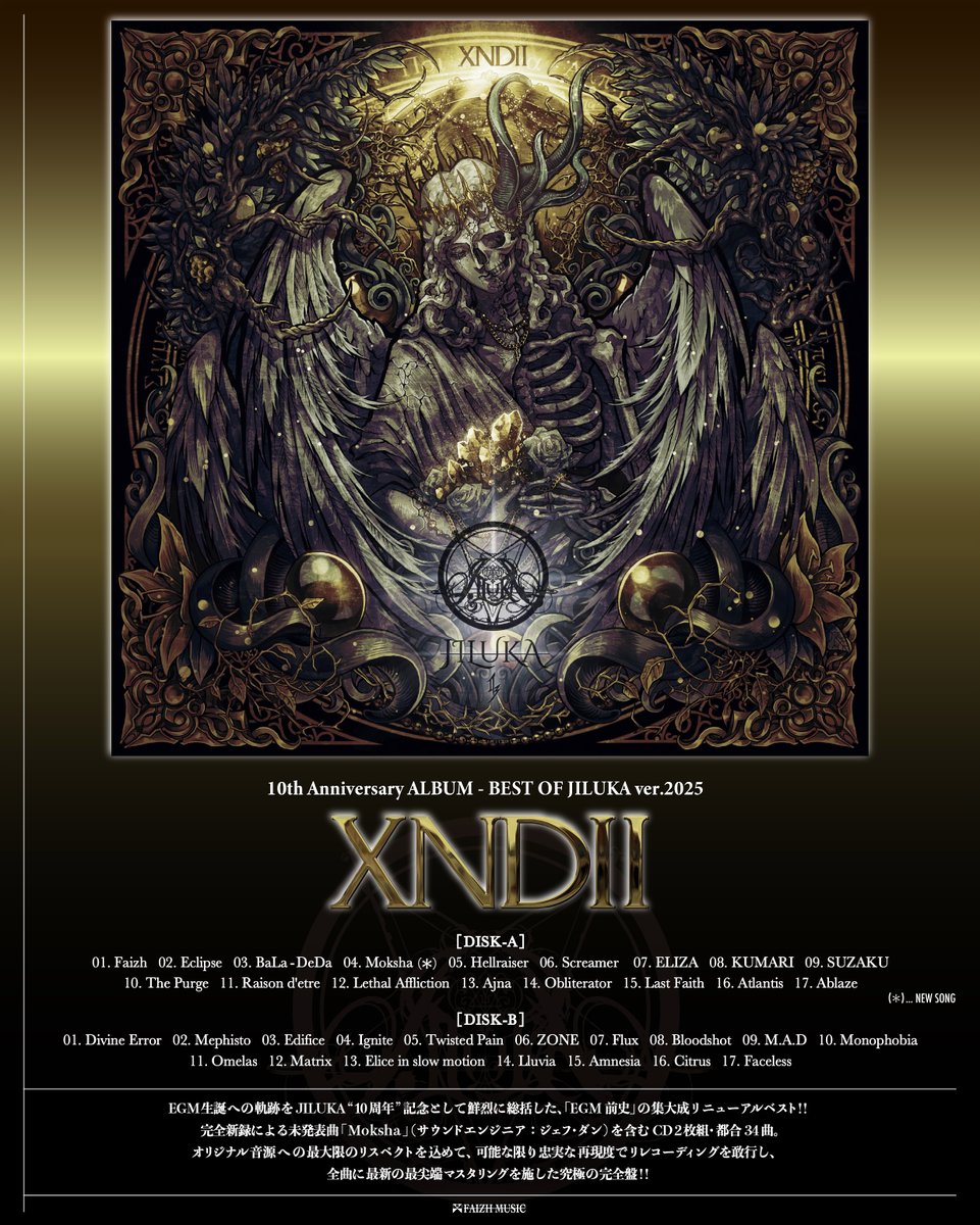 JILUKA 会場限定販売ベストアルバム XNDII ────────── ▷▷ 全国流通スタート