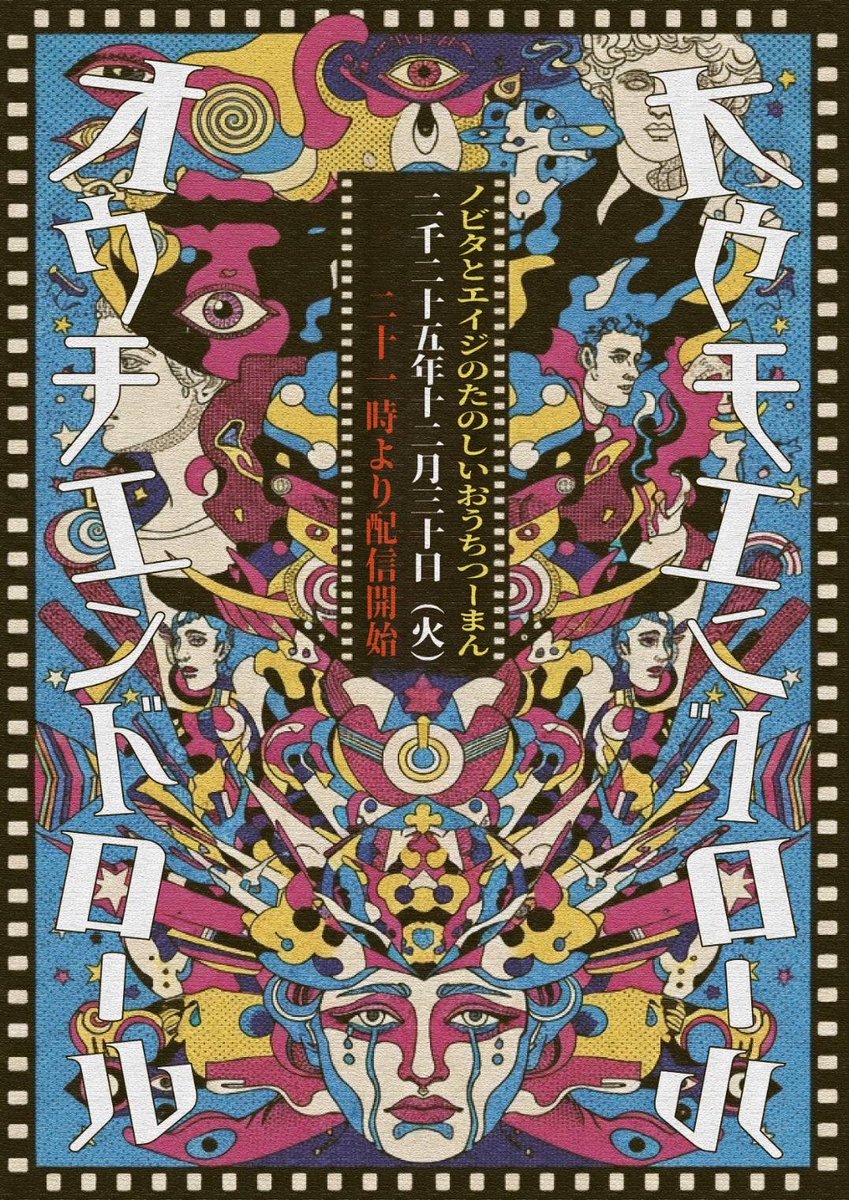 【新品】猟奇探偵マカロニ曲再録！デンタク『デモンステレート』マツタケワークス DENTAKU【新品】猟奇探偵マカロニ再録！『デモンステレート』マツタケ