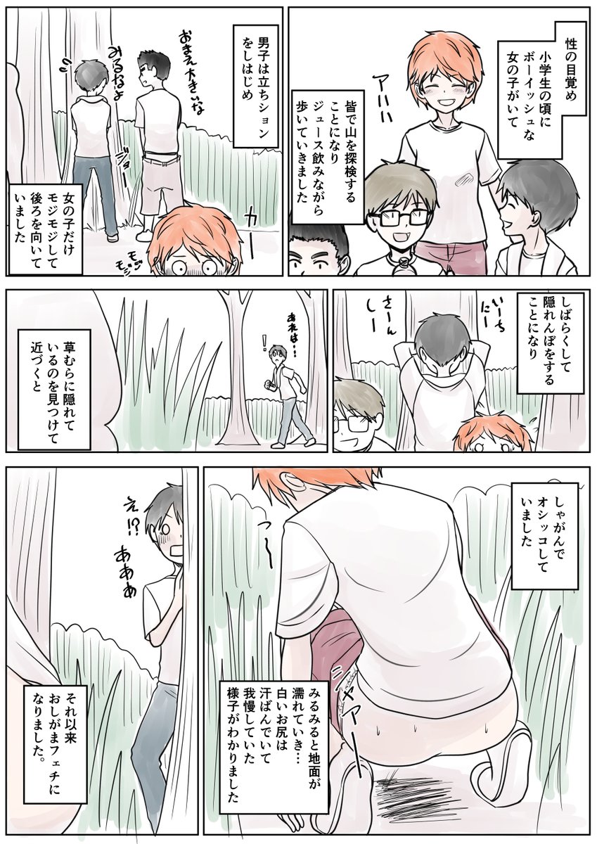 あなたの性の目覚め案件その239
おしがまフェチというのがあるのか・・

あかん眠すぎてむりだ一回寝よう
起きれなかったら明日の更新はないかも
イイネとかフォローとかしてくれたら
ドーパミンが出ていっぱい描くもーどに
入れるかも…チラ(:3[▓▓]
おやすみ=͟͟͞͞ (¦3[▓▓] 