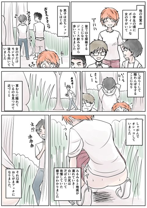 あなたの性の目覚め案件その239
おしがまフェチというのがあるのか・・

あかん眠すぎてむりだ一回寝よう
起きれなかったら明日の更新はないかも
イイネとかフォローとかしてくれたら
ドーパミンが出ていっぱい描くもーどに
入れるかも…チラ(:3[▓▓]
おやすみ=͟͟͞͞ (¦3[▓▓] 