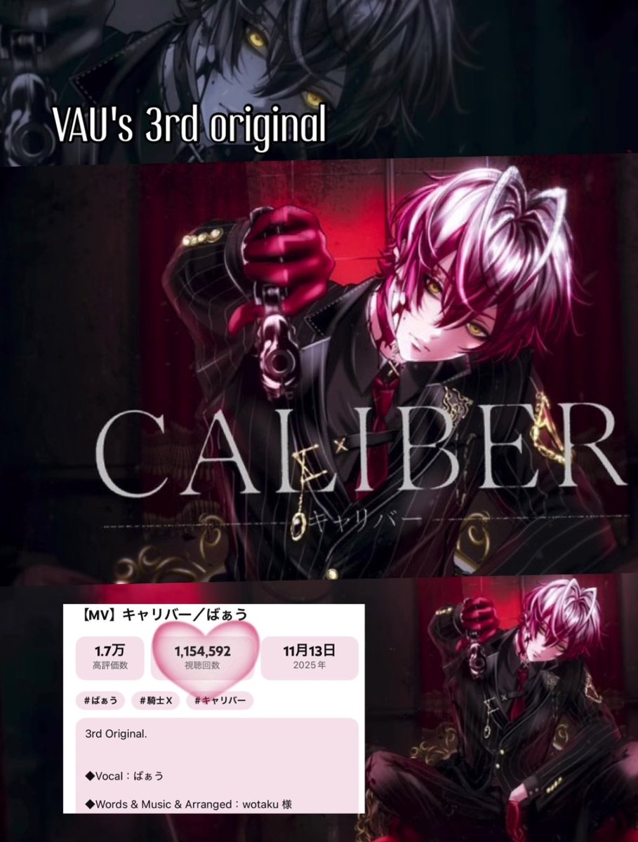 ㊗️115万回再生おめでとうございますᐕ)ﾉ🎉 #ばぁうくん 3rd Original