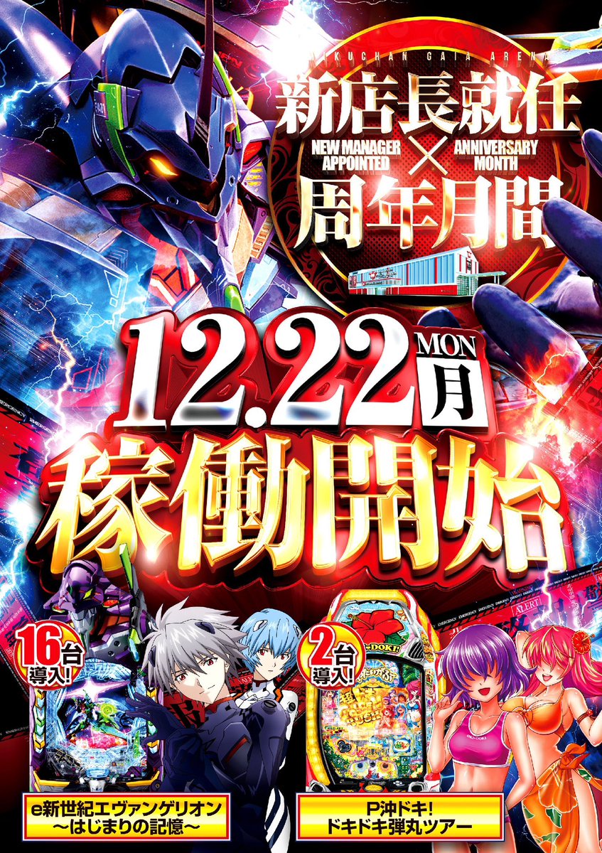 🈺12月23日(火)🈺 ✨️✨️✨️AM10:00オープン✨️✨️✨️ 🎉周年