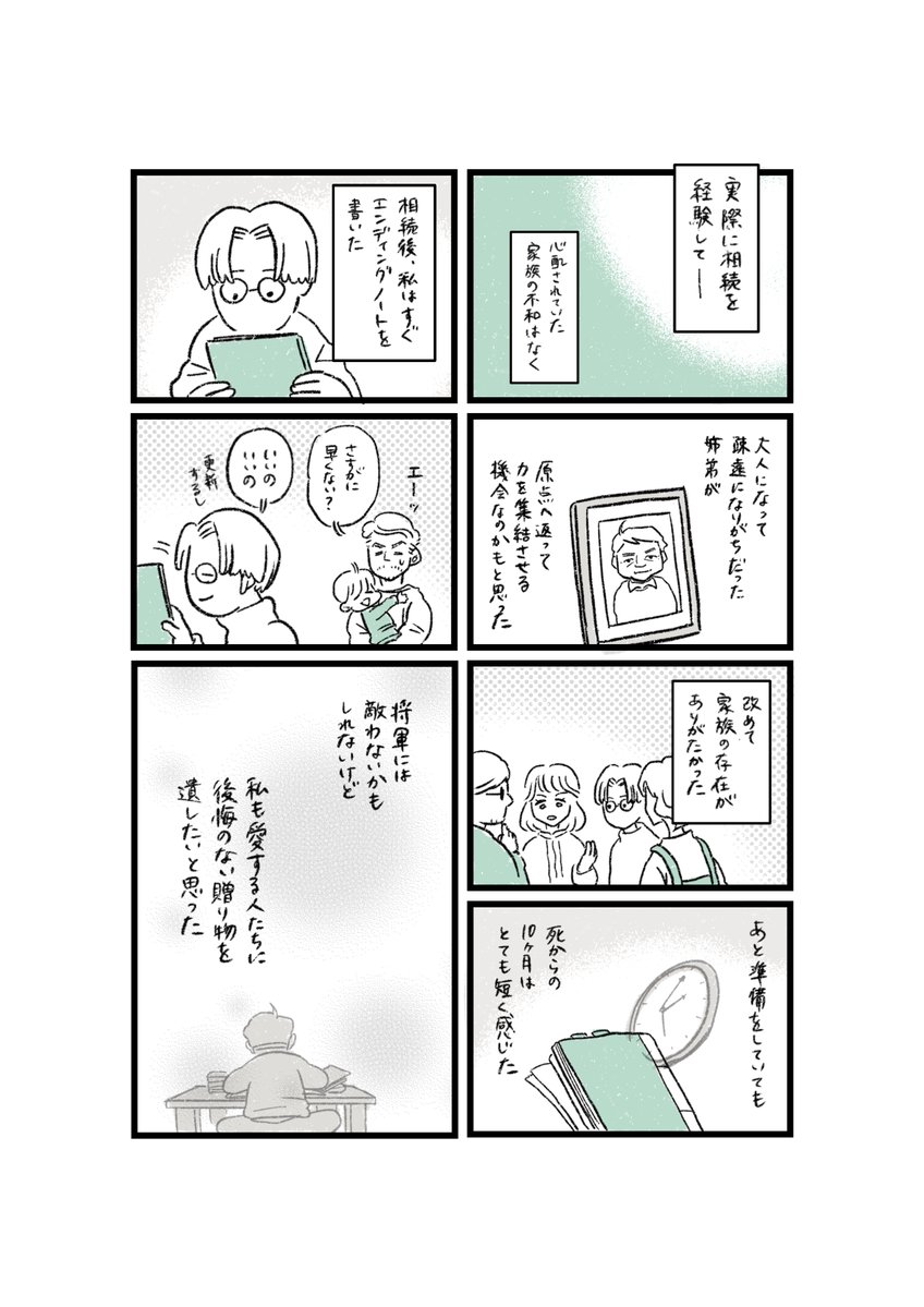益田そよ tweet media