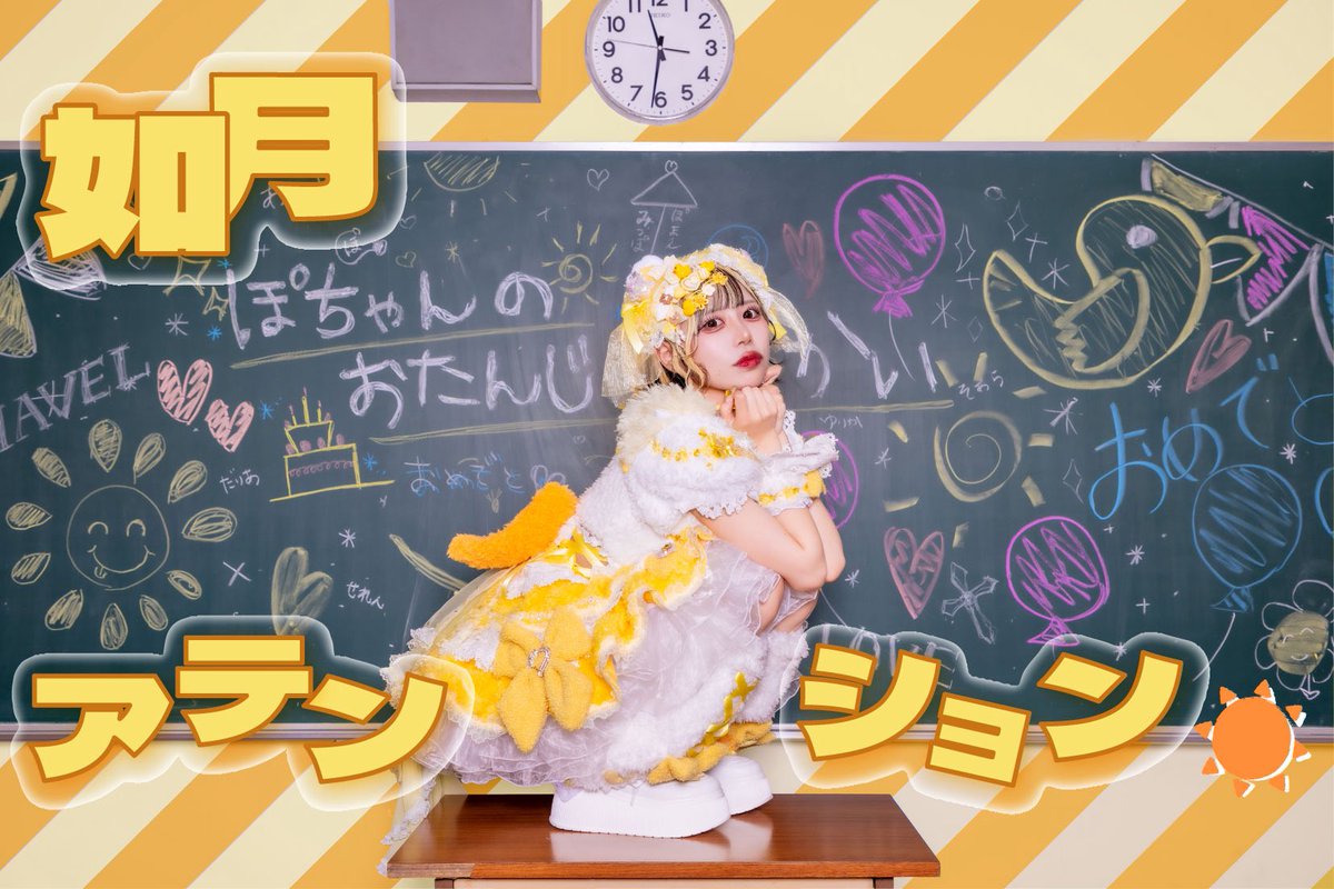 歌ってみた動画公開されました🔆 めっちゃ楽しかったよ!!ぴよこくらぶ