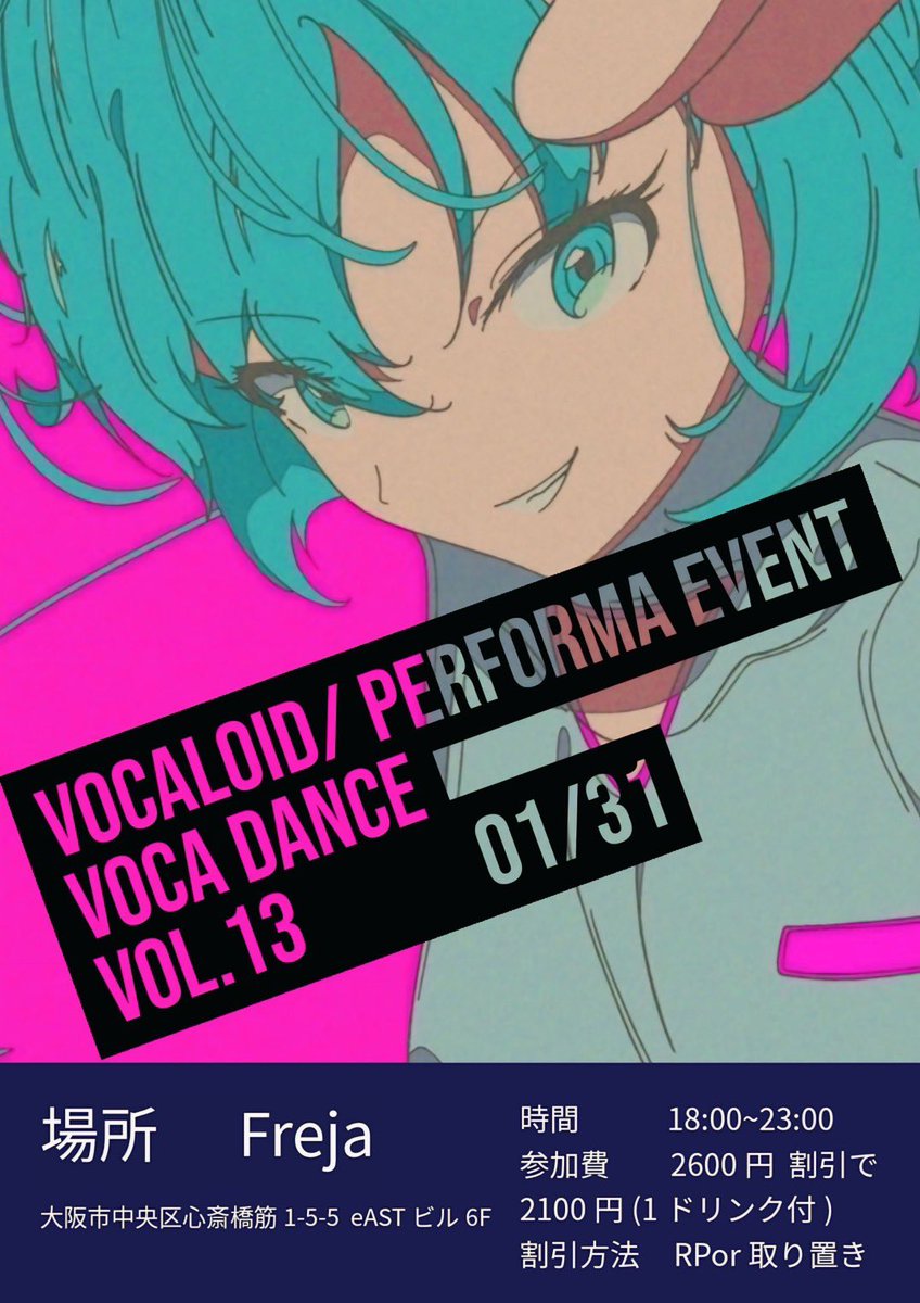 ボカダンス@フレイヤ周年5/9🕺 tweet media