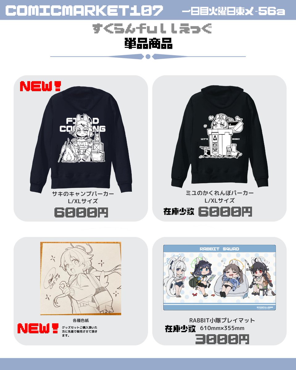 イコモチ/Icomochi🍡1日目西あ-53ab (@rswxx) / Highlights / X