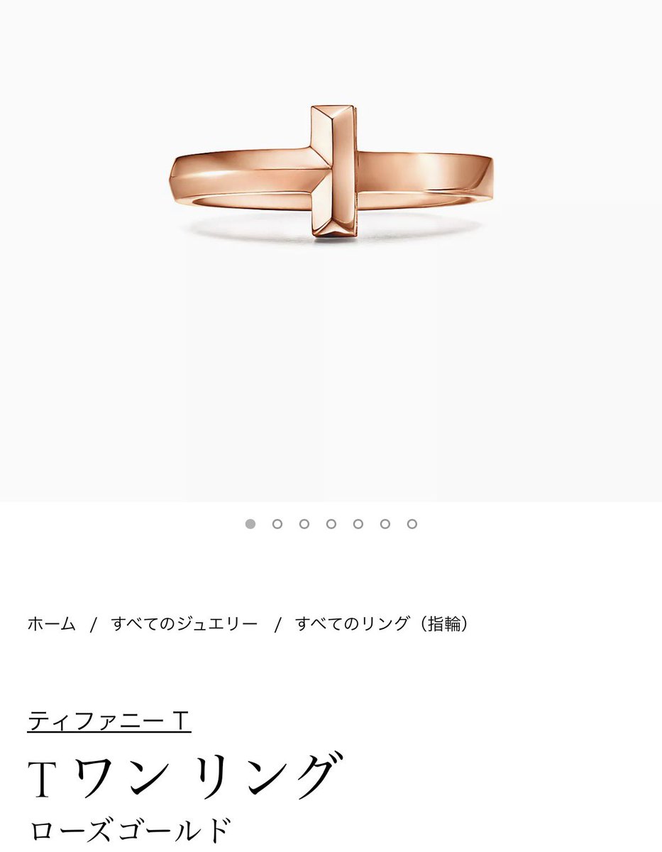 アラサーOLのベストバイ2025ツリーに繋げていきます🌟雑多です！
#買ってよかったもの2025 

①ティファニー Tワンリング
仕事でもプライベートでもずっと付けられるものを探していて購入
目立ちすぎずキラキラ輝いて、どんなシーンでもさりげなく華を添えて格上げしてくれるお守りのようなリング💍