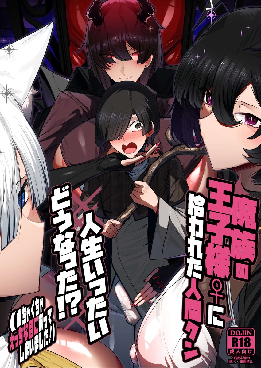 新刊の表紙です!予約もはじまりました!🥳 