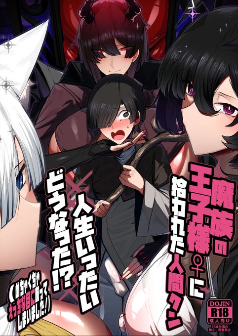 新刊の表紙です!予約もはじまりました!🥳 