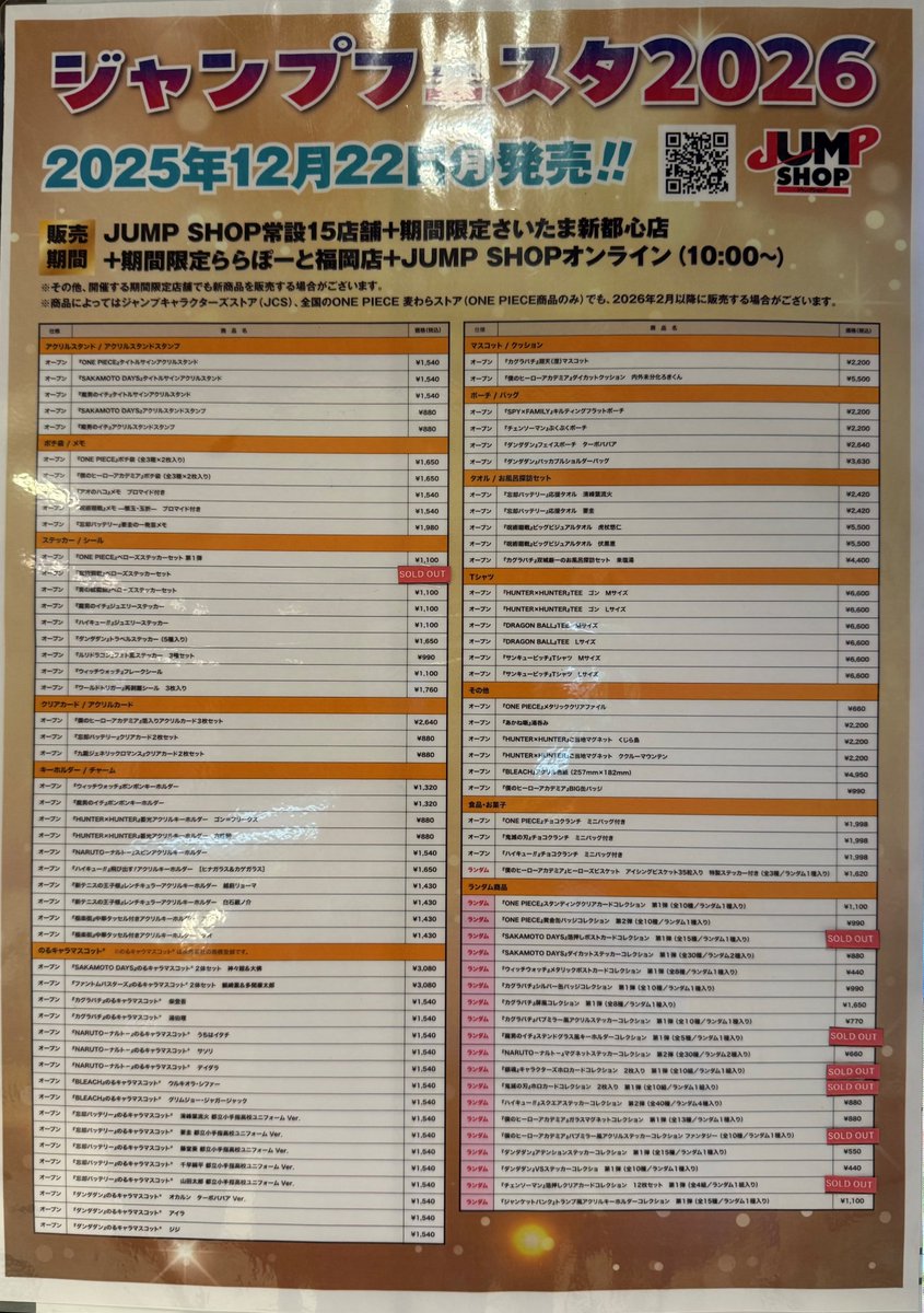 え、見に行きたくなる、、！！ でも今日はなんば行かなあかん。。