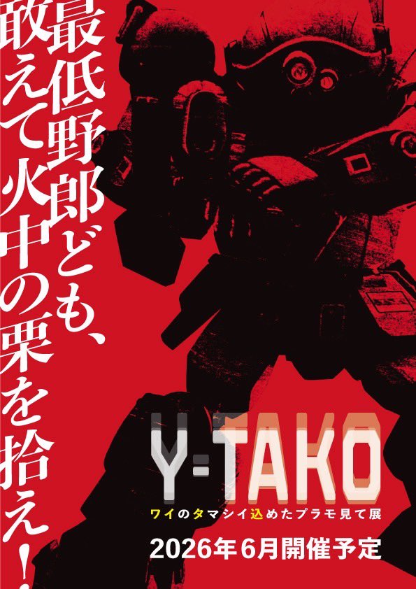 はっちゃんページ はっちゃん (@8_tyan) / Posts / X