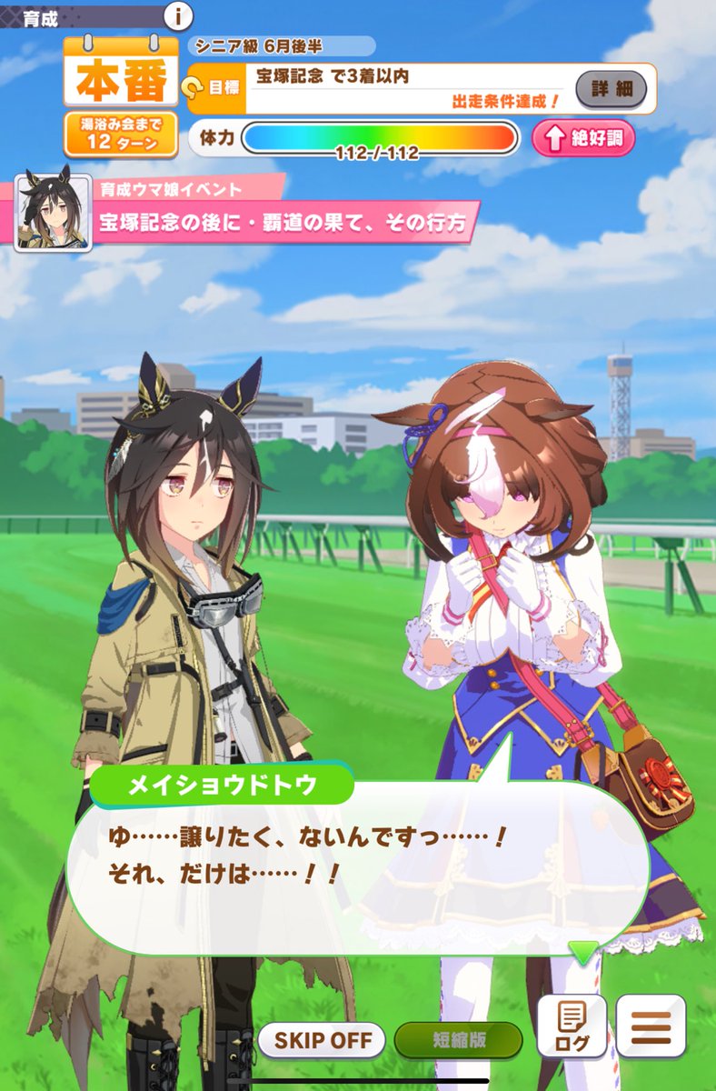 hihiqhi's tweet photo. オペラオーさんはドトウさんのこと唯一無二の存在だと思ってるけど舞台を盛り上げる役者が増えるのは大歓迎のスタンスなので、ドトウさんは危機感を抱いて相手を牽制しに行ってしまうんですね　とても可愛い https://t.co/nfbRgC7R83
