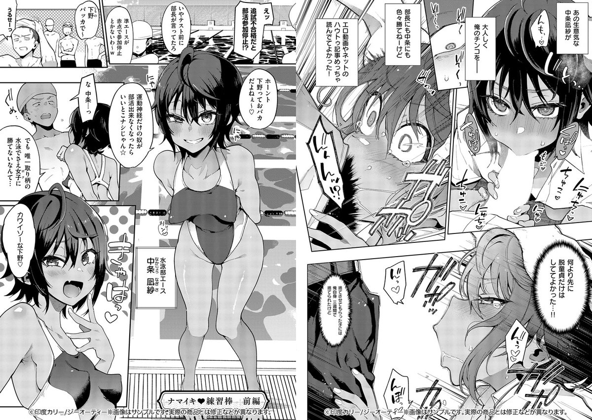 【❤️12月25日(木)発売❤️】

ねっとり背徳エロスの最高峰作家・印度カリー先生が贈る6年ぶり2nd単行本『偏愛ファムファタル』のサンプルを公開🙌 