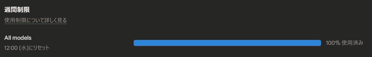 RyoCodeEngineer's tweet image. Claude Code週間制限に引っかかってしまった
Max100でも少し足りなかった
早く開発したい