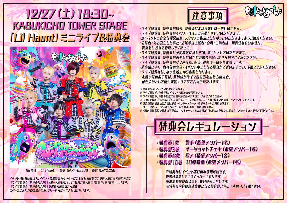 KORO様　25日以降 か、か、か、かぶきちょーたわー！？！？ みんな全員来て(>_<)