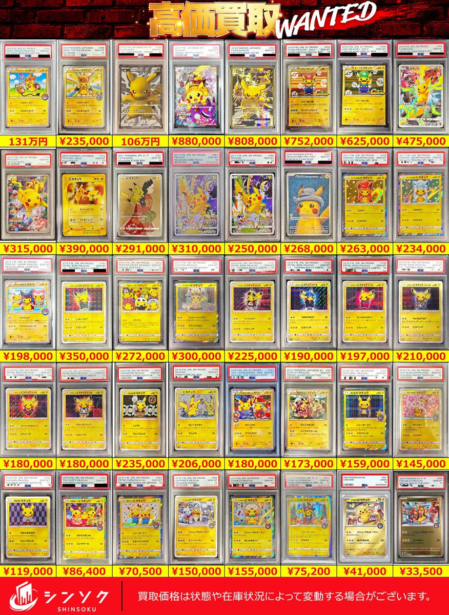 PSA9以下 16枚まとめ売り PSA9以下 16枚 まとめ売り PSA9以下 16枚 まとめ売り PSA9以下 16枚
