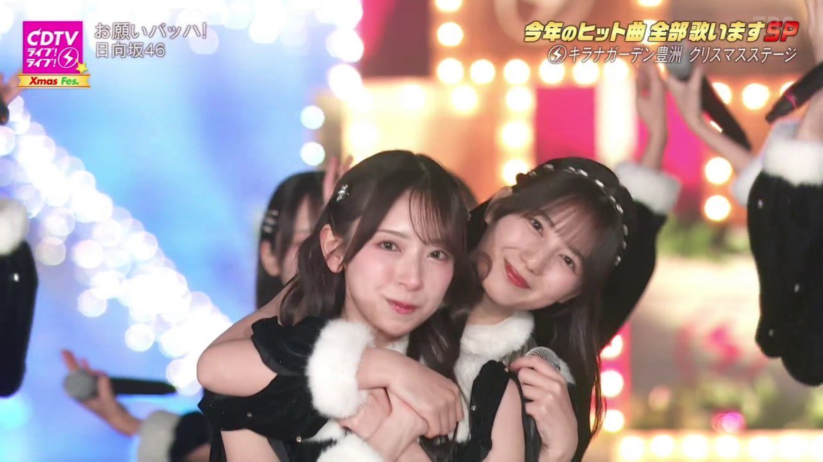 CDTVライブライブ #日向坂46 #日向坂46_お願いバッハ #小坂菜緒 #金村