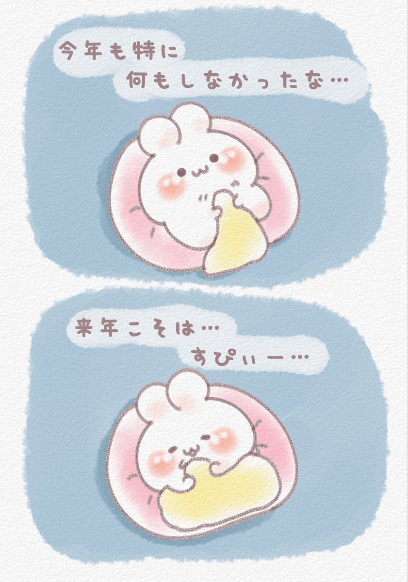 うさぎ (@__usagi_mochi__) / Posts / X