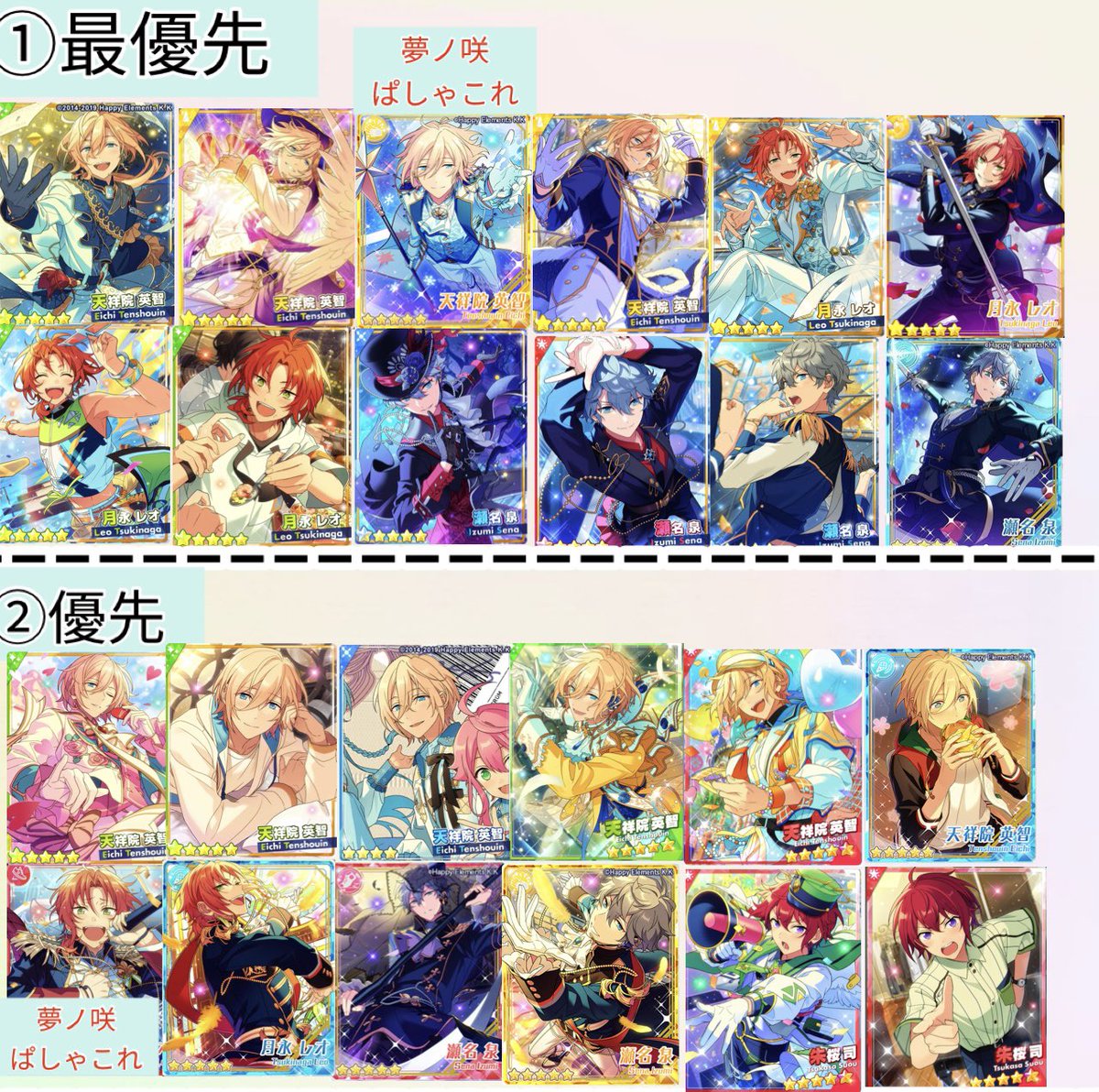 あんスタ 交換 譲渡 ぱしゃっつ6 action

画像内全てに初期汚れ有り

譲▶︎翠 マヨイ 凪砂 日和 宗 燐音 HiMERU こはく 薫 アドニス エス ライカ

求▼
A英智
無印のみ80円/枚＋送料

🟥⇔A英智
🟦/無印⇔画像2 英智 レオ 泉 司
お声掛け時に汚れの該当箇所を添付します

お気軽にお声掛けください🫧