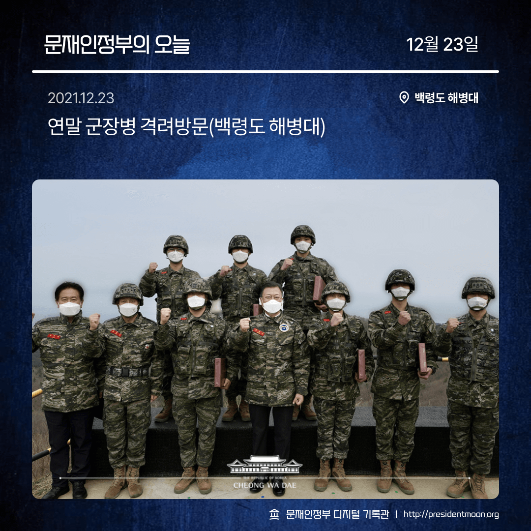 문재인정부 디지털 기록관 tweet media