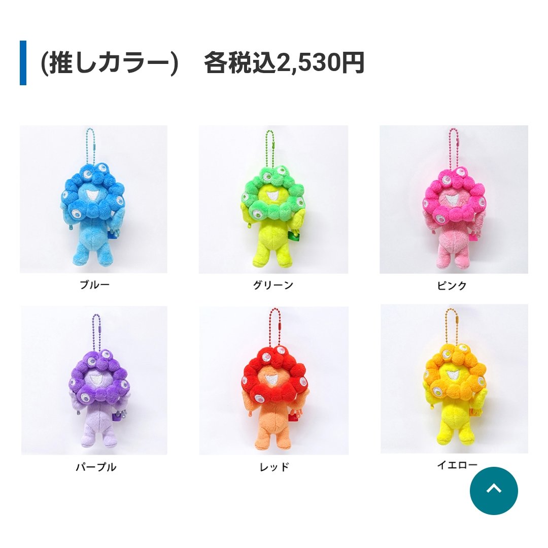 サンリオミャクミャク推しカラー　フルコンプ　EXPO2025ヌイグルミ 争奪戦のサンリオ×ミャクミャク、ついに「受注販売」が決定！黒ミャク