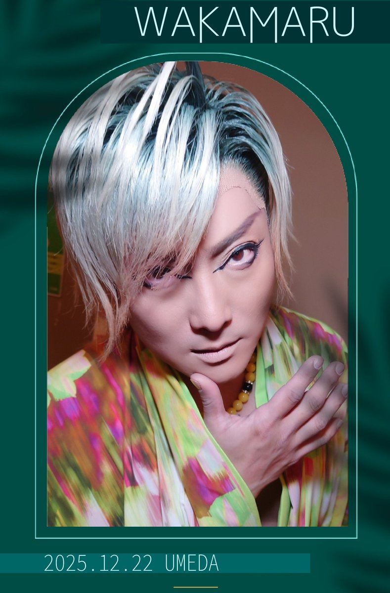 12/22🌃　
都若丸劇団 in 梅田呉服座🎄

🎂都蘭香 誕生日公演🎊

お芝居📖『星のかげおくり』
LAST🕺🎵ホテルパシフィック
EN💃🎵どうにもとまらない

蘭香ちゃんのお芝居
メーッチャよかった👏💕
舞踊ホンマ想定外で笑🤣
素敵なお誕生日公演でした🎉

鼻水がどうにもとまらん若様
余計セクシー😍💓⬇️