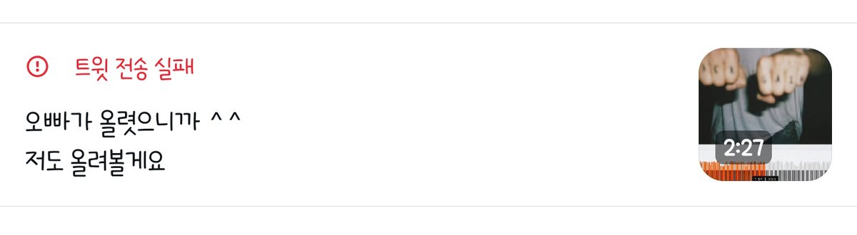 _flame61's tweet image. 깨끗한거 들려주고싶다고........트위터새끼들아