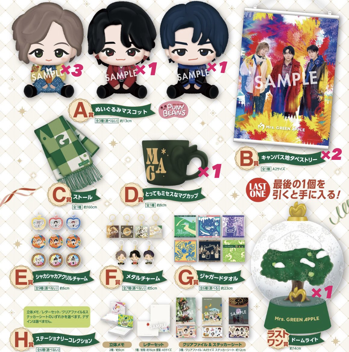 Mrs. GREEN APPLE マスコット 3体セット Mrs GREEN APPLE ぬいぐるみマスコット 3種セット＆おまけ｜Yahoo