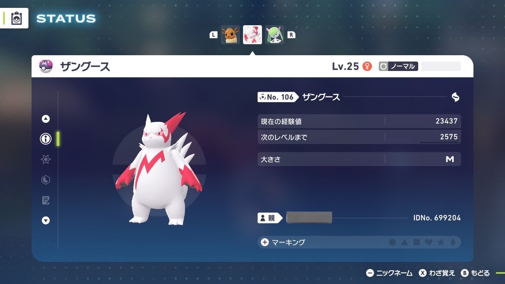 はるちゃん (@h_cha1) / Posts / X