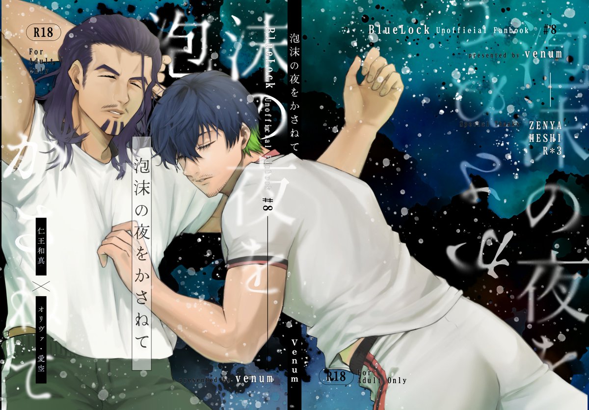 venum_17's tweet photo. 2月仁オリ本新刊表紙、ぜんやさん(@zen1ya2no1 )の手によってとんでもないものが完成しました…‼マジすんごいから見て…‼
毎回想像以上のクオリティの高さに感激が止まらない…まさにぜんやマジック…

あと背表紙の分厚さも見てʬʬʬ8mmもあるんだぜ…😇 https://t.co/k4gWKPr75n