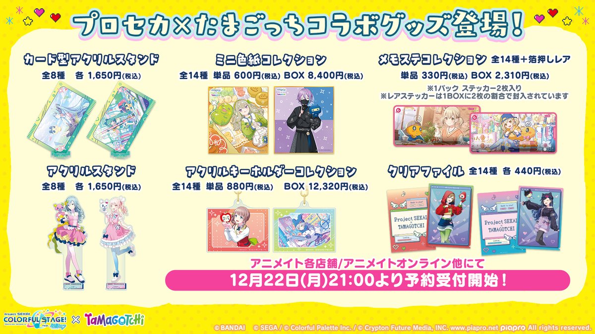 プロジェクトセカイ カラフルステージ! feat. 初音ミク【プロセカ】 tweet media