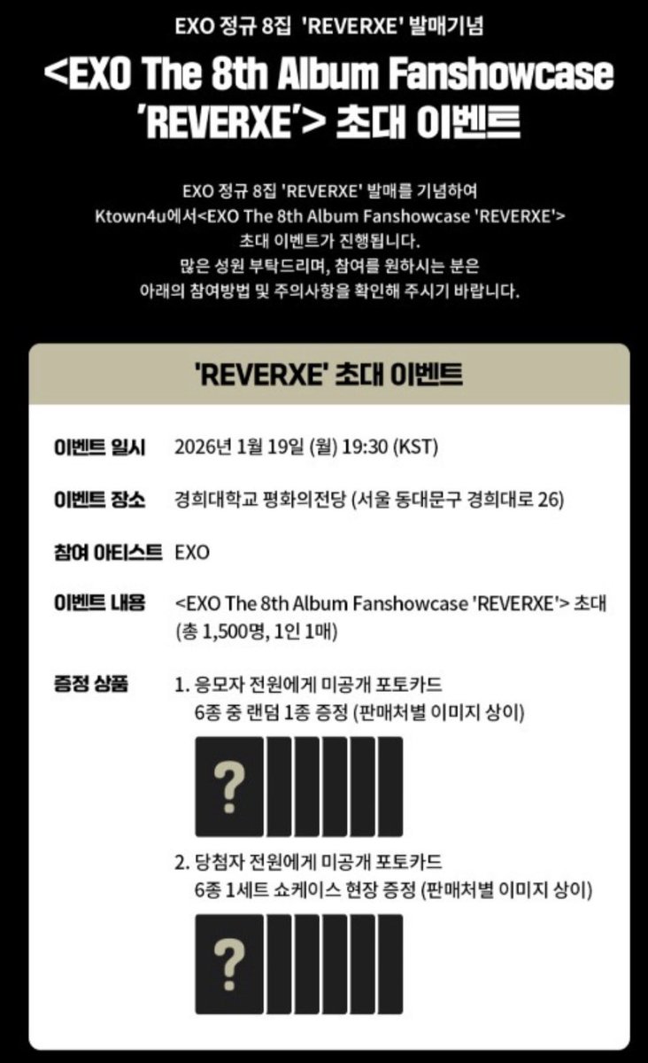 🌸EXO - 正規アルバム8集 [REVERXE]発売記念🌸 @Ktown4u_JAPAN様が