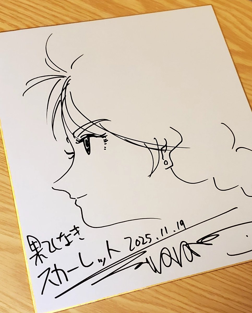 KAI-YOUさんのキャンペーンで、 細田守監督のスカーレットのイラスト