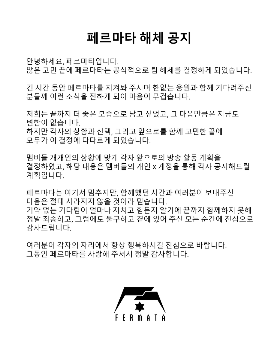 페르마타 Fermata tweet media