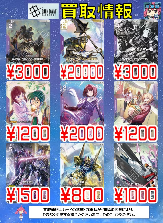 ガンダムカードゲーム　バルバトス　lr グシオンリメイク lr セット ガンダムカードゲーム バルバトス グシオンリベイク LR セット｜Yahoo